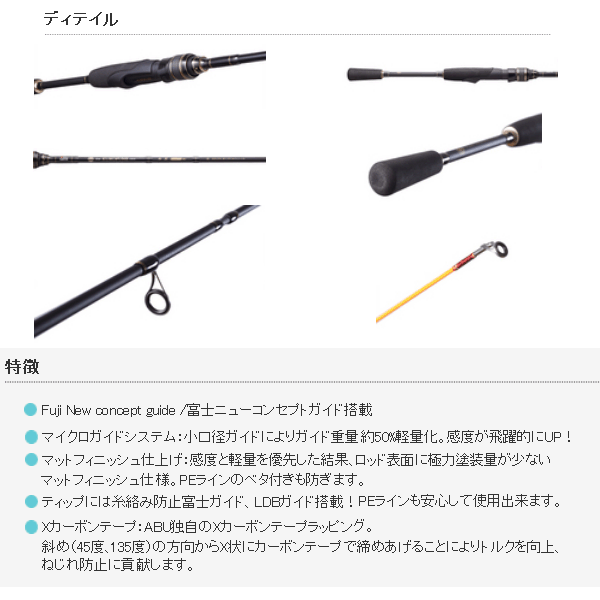 ≪'18年3月新商品！≫ アブガルシア Kurofune 黒船 キス KKSS-180M