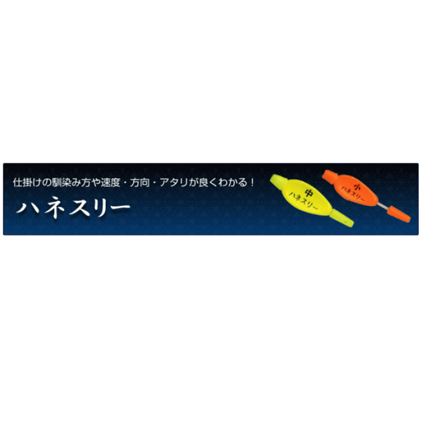 山元工房 プロ山元ウキ ハネスリー 止め棒の通販はau Pay マーケット 総合釣具販売フーガショップ2