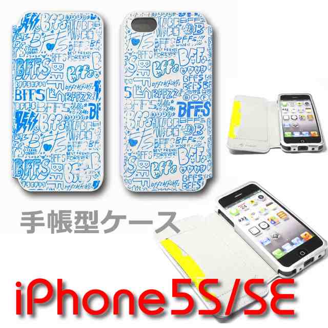 Iphonese 第1世代 Iphone5s Iphone5 ケース 手帳 カバー アイフォン スマホ 手帳型 Bffs イラスト Sigemaの通販はau Pay マーケット プラザリ