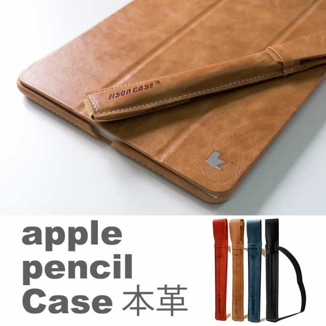 Apple Pencil Case 02a アップル ペンシル ケース ペン ホルダー 蓋付 Ipadpro 12 9 11 10 5 9 7 Ipad 10 2 本革 レザー ホルダー 紛失の通販はau Pay マーケット プラザリ