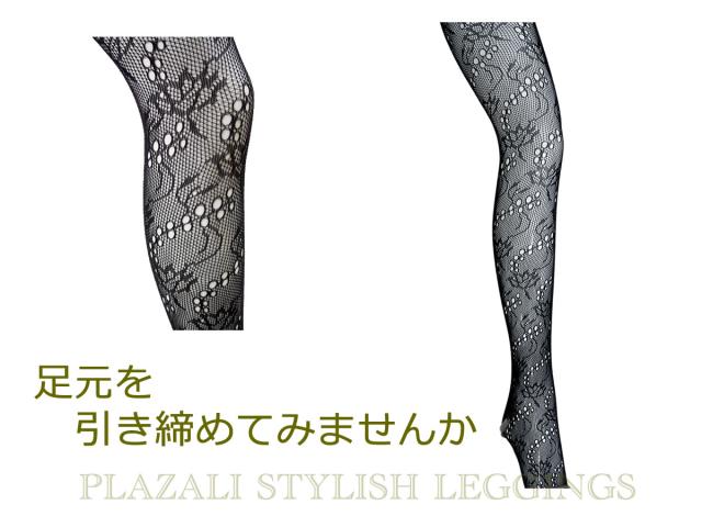 Kp32 花柄 パンティス トッキング 網 タイツ パンスト 美脚 パンスト 網柄 セクシーストッキング 花模様の通販はau Pay マーケット プラザリ