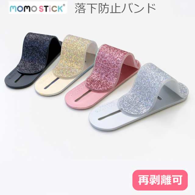 Momo Stick Momodiz Pek01 モモスティック スマホ リング 柔らかい マルチ バンド リング スマホバンド 落下防止 車載ホルダ 片手 Iphoneの通販はau Pay マーケット プラザリ