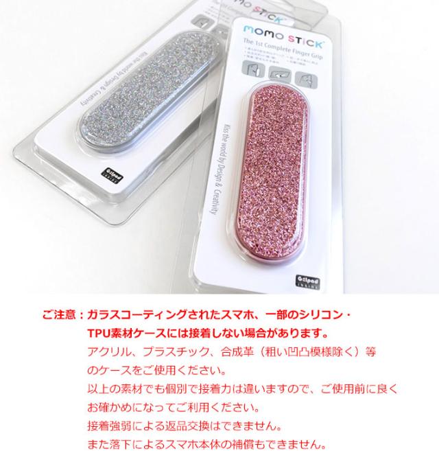 Momo Stick Momodiz Pek01 モモスティック スマホ リング 柔らかい マルチ バンド リング スマホバンド 落下防止 車載ホルダ 片手 Iphoneの通販はau Pay マーケット プラザリ