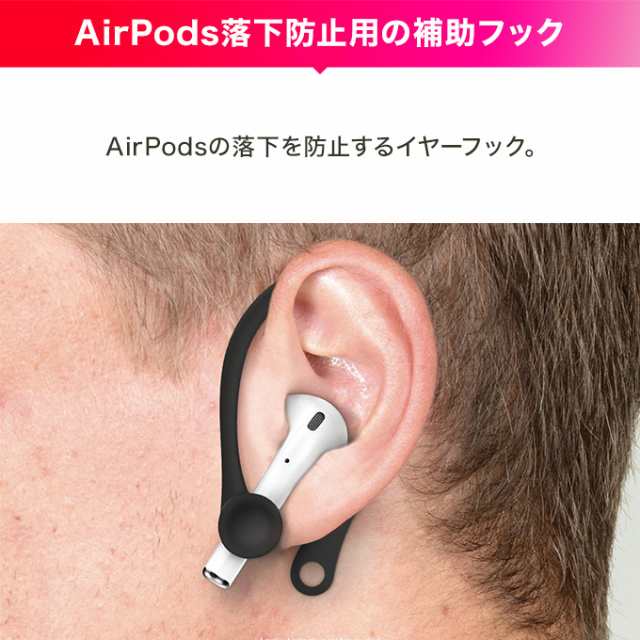 最大63%OFFクーポン AirPods イヤーフック 落下防止 エアーポッズ 対応 赤