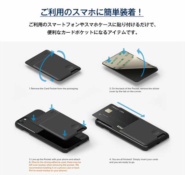 カード入れ カードポケット 貼り付け Iphone スマホ Card Pocket Icカード 定期券 ポイントカード カード収納の通販はau Pay マーケット プラザリ