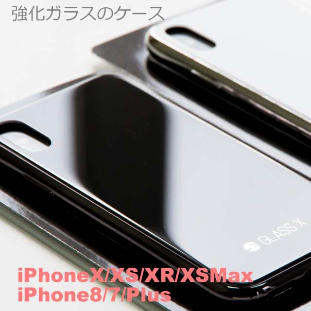 Swictheasy Glassx Iphone X Xs Xr Xsmax Iphone7 Iphone8 Iphone7plus Iphone8plus ガラス ケース 強化ガラス アイホン アイフォンの通販はau Pay マーケット プラザリ