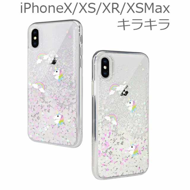 Iphonex Iphonexs Iphonexr Iphonexsmax きらきら ユニコーン ハート ケース キラキラ ラメ おしゃれの通販はau Pay マーケット プラザリ