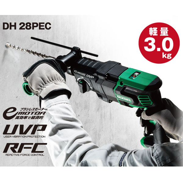 HiKOKI-ハイコーキ(旧:日立工機)ロータリハンマドリルDH28PEC【日本全国送料無料】【代引き発送不可】【ポイント消化にどうぞ】オフィスに工場に職人さんにDIY女子に_1
