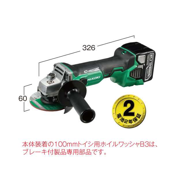 HiKOKI-ハイコーキ(旧:日立工機)14.4V本体のみディスクグラインダG14DBBVL(NN)【バッテリー、充電器、専用ケース別売】【日本全国送料無の通販はau  PAY マーケット - 工具屋英知 | au PAY マーケット－通販サイト