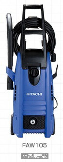 HiKOKI 高圧洗浄機 FAW 105 本体 未使用未開封）HiKOKI 高圧洗浄