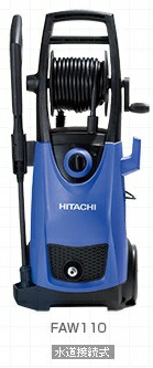 日本全国送料無料・税込新品]HiKOKI(旧:日立工機)家庭用高圧洗浄機