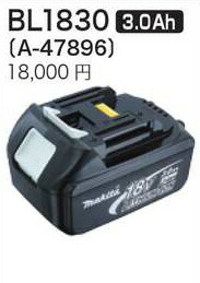 (純正) [税込新品]マキタ18Vリチウムイオン電池BL1830【ポイント消化にどうぞ】 ブラック マキタオフィスに工場に職人さんにDIY女子に