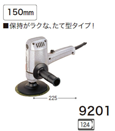 [税込新品]マキタディスクサンダー9201【ポイント消化にどうぞ】 マキタ 電源コードタイプオフィスに工場に職人さんにDIY女子にの通販は 17,136円