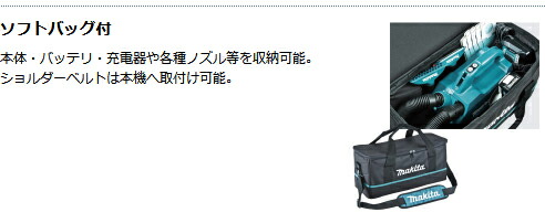 【充電式クリーナCL121DZ】 クリーナー 本体+ソフトバッグ5種類のノズル付 バッテリ、充電器別売り 10.8V スライド式リチウムイオン】 マキタオフィスに工場に職人さんにDIY女子に