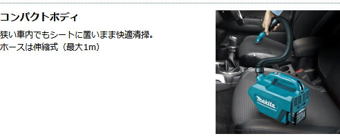 【充電式クリーナCL121DZ】 クリーナー 本体+ソフトバッグ5種類のノズル付 バッテリ、充電器別売り 10.8V スライド式リチウムイオン】 マキタオフィスに工場に職人さんにDIY女子に