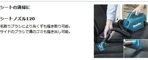【充電式クリーナCL121DZ】 クリーナー 本体+ソフトバッグ5種類のノズル付 バッテリ、充電器別売り 10.8V スライド式リチウムイオン】 マキタオフィスに工場に職人さんにDIY女子に