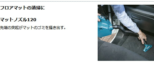 【充電式クリーナCL121DZ】 クリーナー 本体+ソフトバッグ5種類のノズル付 バッテリ、充電器別売り 10.8V スライド式リチウムイオン】 マキタオフィスに工場に職人さんにDIY女子に