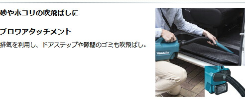 【充電式クリーナCL121DZ】 クリーナー 本体+ソフトバッグ5種類のノズル付 バッテリ、充電器別売り 10.8V スライド式リチウムイオン】 マキタオフィスに工場に職人さんにDIY女子に