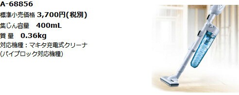 マキタ充電式クリーナー(掃除機)CL282FDFCW ロック付サイクロン