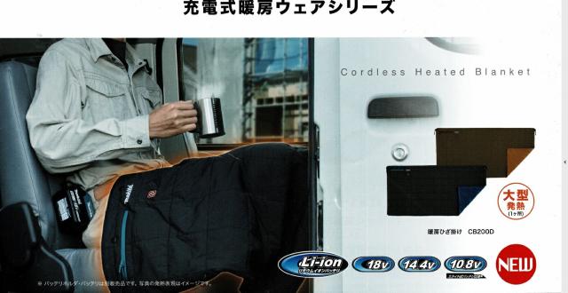 マキタ充電式暖房ひざ掛け本体 CB200DB 10.8V,14.4V,18V【ポイント消化
