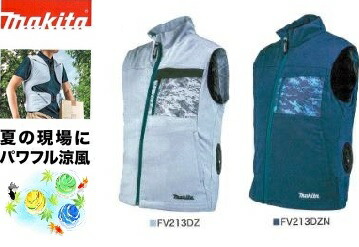 (売切れ御免)スズシ?イ 2021ニューモデル充電式ファンベストFV213DZ(グレー)/FV213DZN(紺色)バッテリ充電器バッテリホルダ別売り【ポイント消化にどうぞ】オフィスに工場に職人さんにDIY女子に