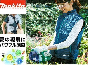 (売切れ御免)スズシ?イ 2021ニューモデル充電式ファンベストFV212DZ(グレー)/FV212DZN(紺色)バッテリ充電器バッテリホルダ別売り【ポイント消化にどうぞ】オフィスに工場に職人さんにDIY女子に