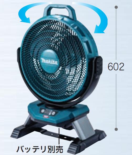 スズシーイ低騒音化と風速向上を実現した(電池でも使える扇風機)マキタ充電式産業扇CF002GZ本体のみ(マキタの40Vバッテリーが使えます。)【ポイント消化にどうぞ】 リビング型 マキタオフィスに工場に職人さんにDIY女子に