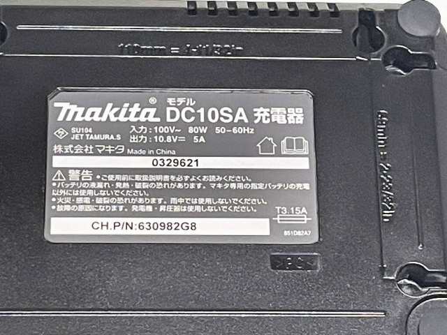 【送料無料】マキタ makita 充電式全ネジカッタ 10.8V スライド式 バッテリBL1040B×2本・充電器DC10SA・システムケース付  SC103DSMX】