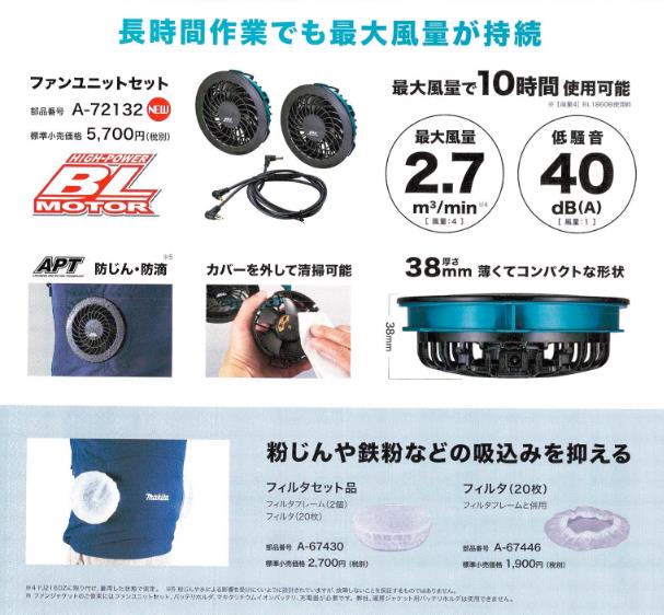 売切れ御免)スズシ?イ 2021ニューモデル充電式ファンジャケットFJ421DZ