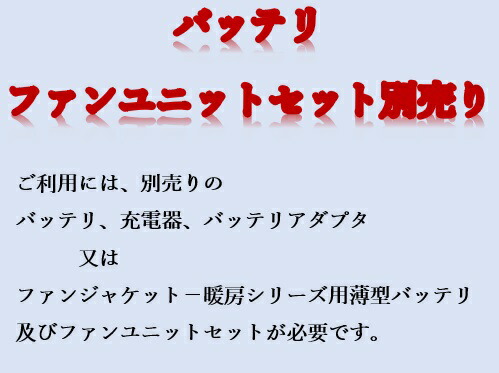 売切れ御免)スズシ?イ 2021ニューモデル充電式ファンジャケットFJ421DZ