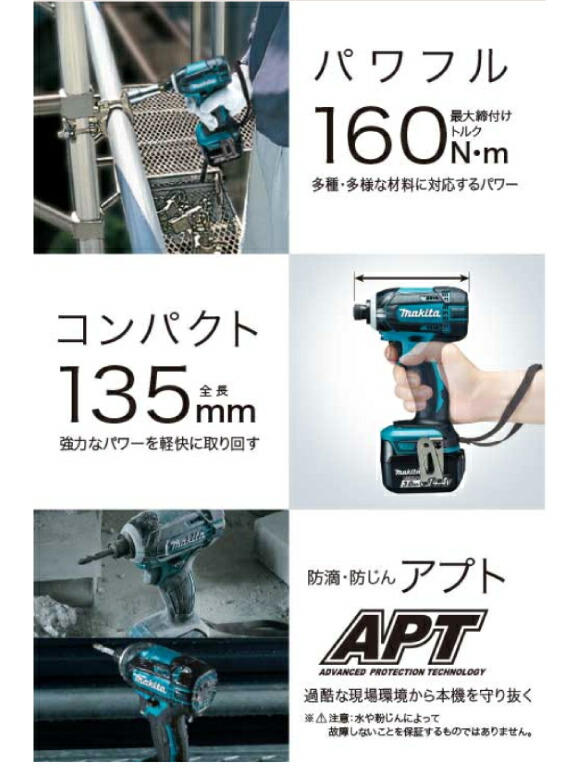 【※貨物輸送無料】第一義的印字機 さらに高性能 マキタ makita 14.4v 申し受ける式インパクトドライバ【TD138DZ】[本体のみ]【乾電池、申し受ける器別売り】 マキタ 申し受ける印字機事務所に工業プラントに技術者さんにDIYうしろ帯に