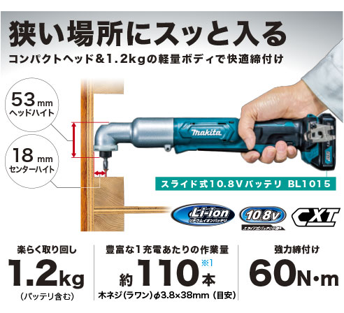 【※貨物輸送無料】マキタ makita 申し受ける式アングルインパクトドライバ【TL064DZ】[本体のみ]【乾電池、申し受ける器別売り】 マキタ 申し受ける印字機事務所に工業プラントに技術者さんにDIYうしろ帯に