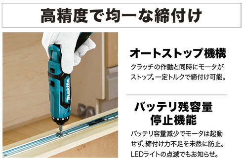 【※送料無料】「高精度」締付け マキタ makita 充電式ペンドライバドリル【DF012DZ】本体のみ 【電池、充電器別売り】 マキタ 充電タイプオフィスに工場に職人さんにDIY女子に_2