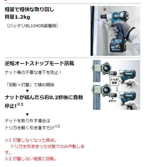 【※送料無料】軽量で軽快な取り回し マキタ makita 充電式インパクトレンチ【TW161DZ】[本体のみ]【電池、充電器別売り】 マキタ 充電タイプオフィスに工場に職人さんにDIY女子に_1