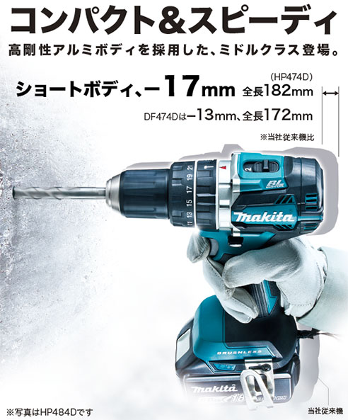 【※送料無料】コンパクト&amp;スピーディ マキタ makita 充電式震動ドライバドリル【HP474DRGX】14.4V バッテリBL1460BX2本・充電器DC18RC・ケース付[約55分充電]】 マキタ 充電タイプオフィスに工場に職人さんにDIY女子のお母さんに_1