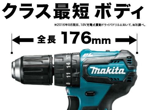 【※送料無料】抜群の取り回し クラス最短ボディ! マキタ makita 充電式震動ドライバドリル【HP483DZ】[本体のみ]【電池、充電器別売り】 マキタ 充電タイプオフィスに工場に職人さんにDIY女子に_1