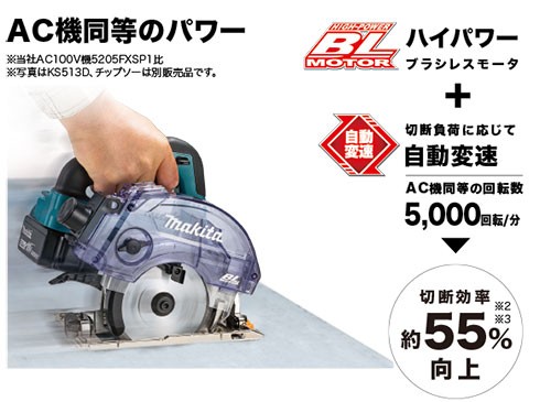 送料無料】Bluetoothで無線連動 マキタ makita 125mm 充電式防じんマルノコ 14.4V【KS512DZ】[本体のみ]【電池、充電器別売り】  マキタ 充電タイプオフィスに工場に職人さんにDIY女子にの通販はau PAY マーケット - 工具屋英知 | au PAY マーケット－通販サイト