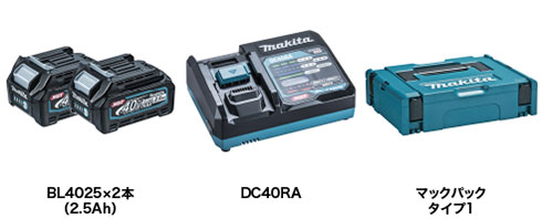 【※送料無料】定回転制御+左右両傾斜 マキタ makita パワーソースキット XGT1 (別販売品) 【A-69727】BL4025×2本 DC40RA マックパックタイプ1 マキタ 充電タイプオフィスに工場に職人さんにDIY女子に