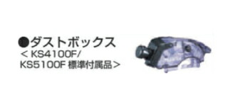 【送料無料】マキタ makita 別販売品 ダストボックス 135271-1】 充電タイプ マキタオフィスに工場に職人さんにDIY女子に