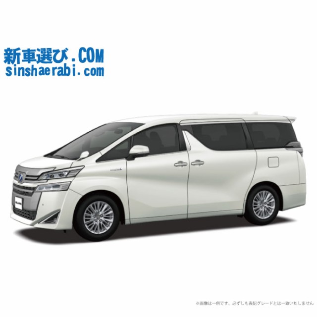 新車 ヴェルファイアハイブリッド 4wd 2500 Hybrid V L Edition 7人乗り の通販はau Wowma 新車選び Com