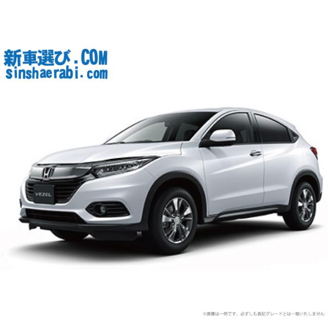 新車 ホンダ ヴェゼル 4wd 1500 X の通販はau Wowma 新車選び Com