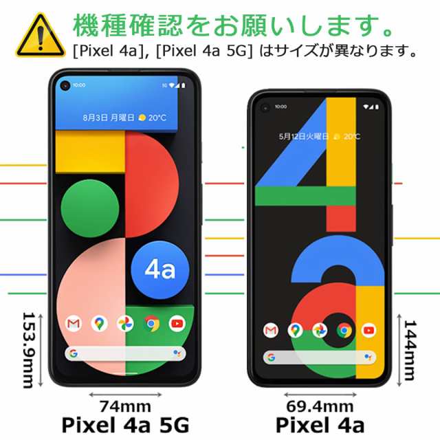 pixel4a 5g ケース Google Pixel 4a (5G) ケース グーグル ピクセル4a ...