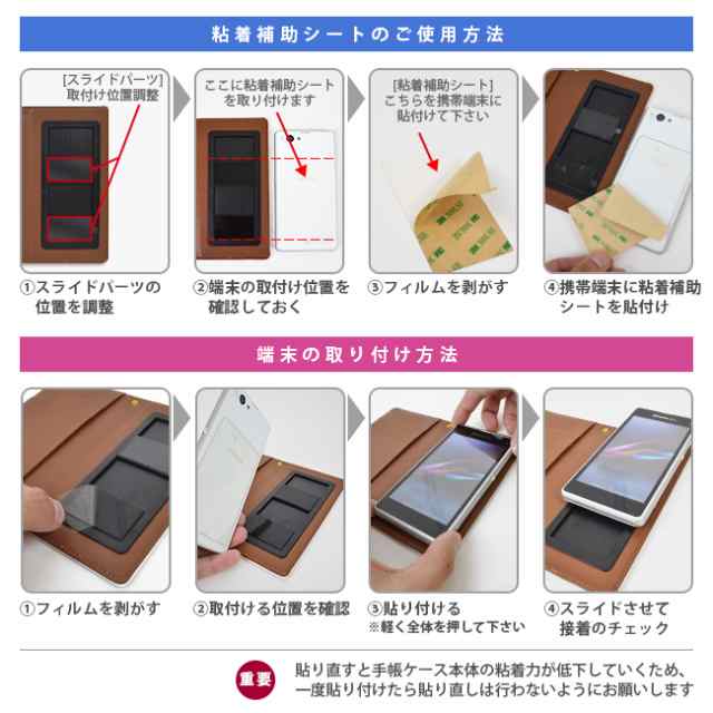 スマホケース 多機種対応 ニューバランス New Balance 手帳型 ケース スタンプロゴ Iphone Xperia Galaxy 粘着補助シート付き ブランド Iの通販はau Pay マーケット M Fａｃｔｏｒｙ