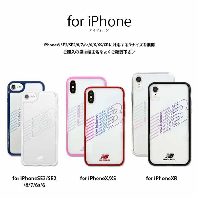 Iphoneケース スマホケース New Balance ニューバランス ハイブリッドクリアケース 送料無料 Iphone Se 第2世代 4 7インチ Iphone8 7 6sの通販はau Pay マーケット M Fａｃｔｏｒｙ