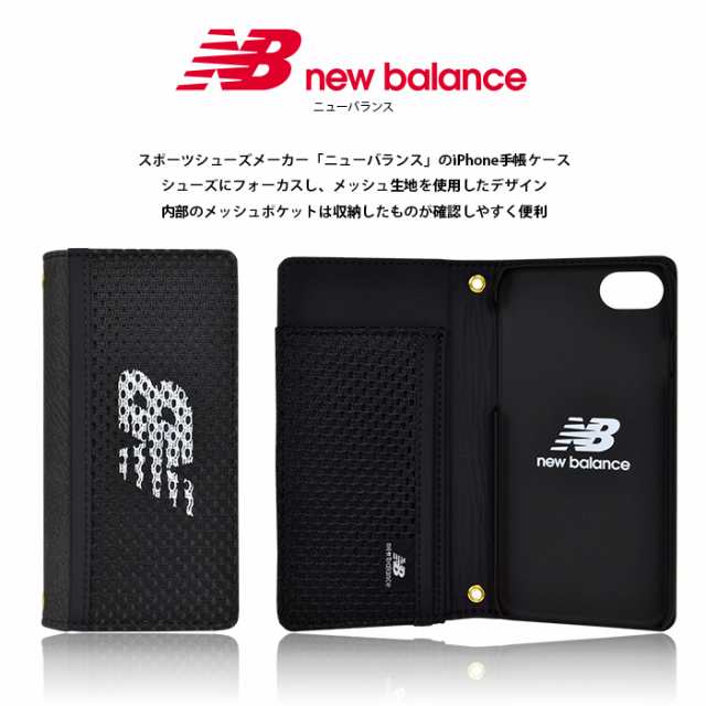 Iphone ケース Iphonese2 New Balance ニューバランス メッシュ手帳ケース Iphonese 第2世代 Iphone8 Iphone7 Iphone6s Iphone6 Iphoneケの通販はau Pay マーケット M Fａｃｔｏｒｙ