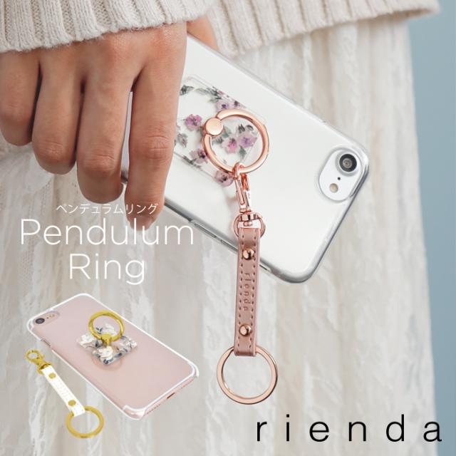スマホリング おしゃれ ブランド Rienda リエンダ Pendulum Ring ペンデュラム リング バンカーリング かわいい スマホリング かわいい の通販はau Pay マーケット スマホケースのm Factory