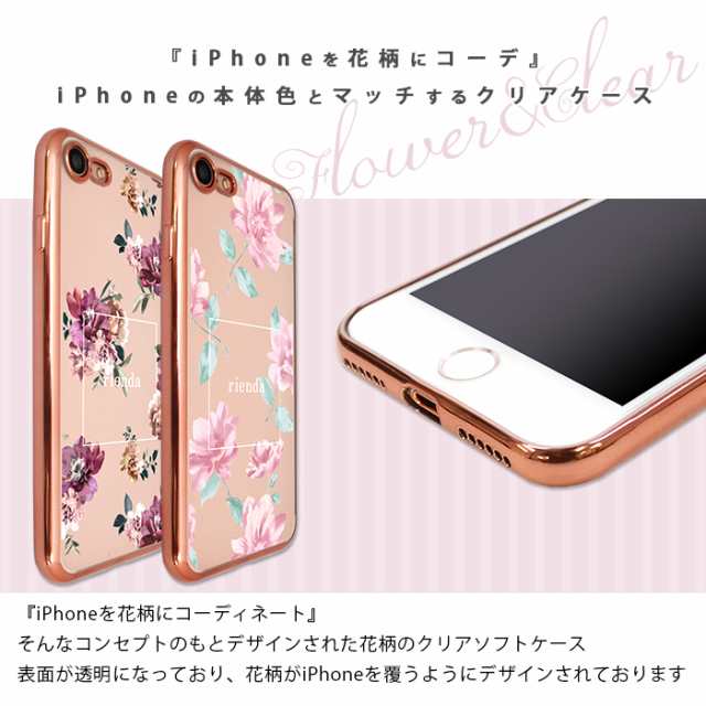 スマホケース iphone se3 第3世代 ケース クリア iphone13 ケース ブランド rienda リエンダ 花柄 ソフトケース  iphone se2 ケース クリの通販はau PAY マーケット - スマホケースのM-factory