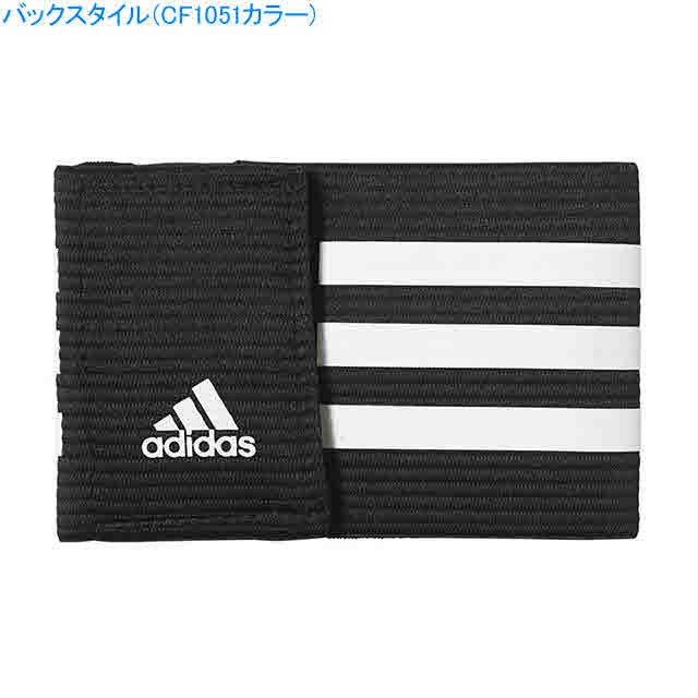 アディダス サッカー キャプテンマーク キャプテン アームバンド Adidas Co254の通販はau Pay マーケット Sportsman Jp Wowma 店