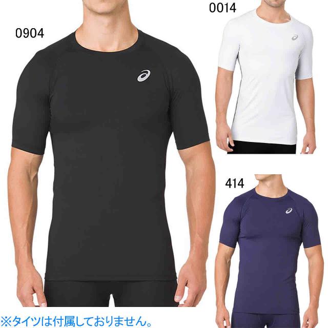 アシックス アンダーシャツ インナーシャツ メンズ ユニセックス トレーニングベースレイヤーssトップ Asics の通販はau Pay マーケット Sportsman Jp Wowma 店