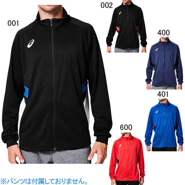 アシックス ジャージ 上 メンズ ユニセックス トレーニングジャケット 切替 Asics 31a648の通販はau Pay マーケット Sportsman Jp Wowma 店